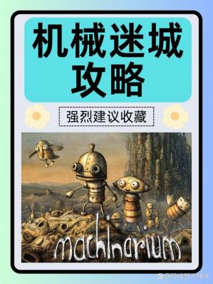 机械迷城第五关怎么过?攻略详解!