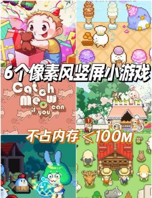 内存使用小又好玩的游戏