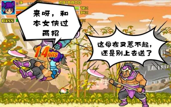 炎龙传说3双燕无敌版打到友有一关时怎么走不出去