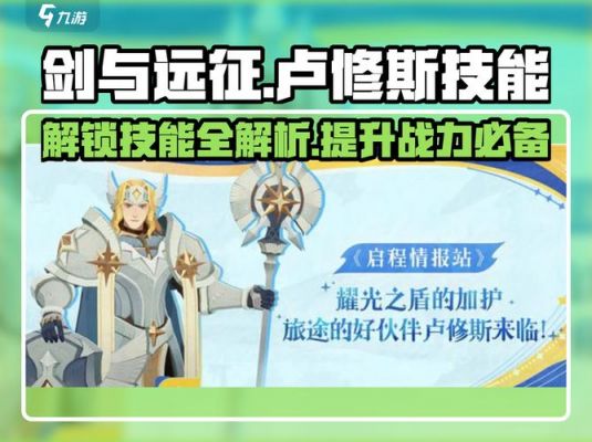 异象回声卢修斯洛伦佐有什么技能-卢修斯洛伦佐技能介绍