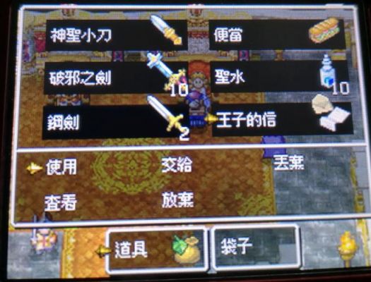 勇者斗恶龙4攻略(全面攻略,附技巧)