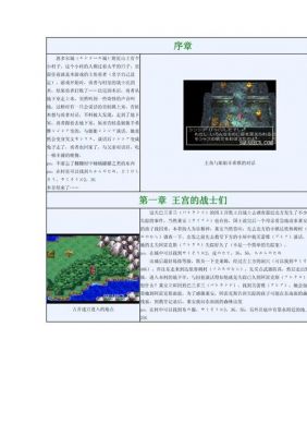 勇者斗恶龙4第五章去哪练级最快?