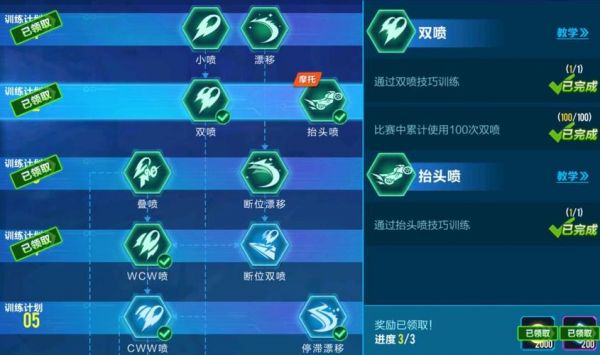 QQ飞车,小喷和双喷怎么操作,请各位车神指点,我是菜鸟,说明白一点,谢谢...