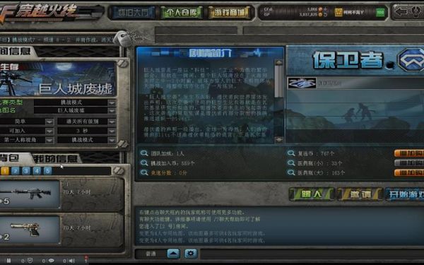 CF手游巨人城废墟普通1-3攻略