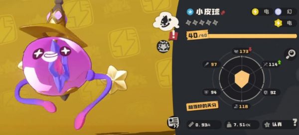 洛克王国粉粉星怎么抓