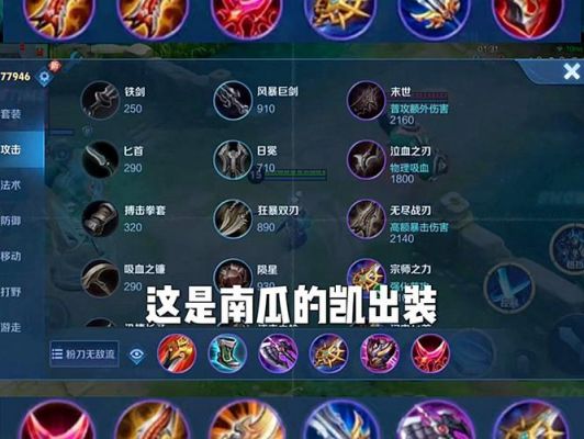 《王者荣耀》破灭刃锋,魔铠召唤大杀四方——铠进阶攻略