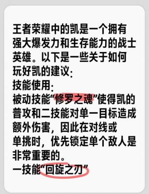 王者荣耀铠如何搭配装备克制大乔?大乔克铠出装攻略是什么?