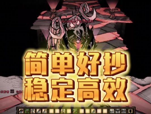 饥荒老麦影子怎么玩,饥荒老麦影子玩法攻略大全