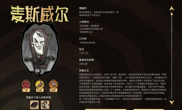 联机版饥荒老麦怎么读书,联机版饥荒老麦读书攻略详解