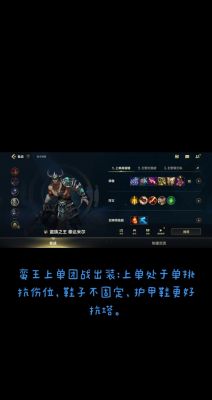 英雄联盟手游蛮王符文怎么搭配?符文攻略详解!