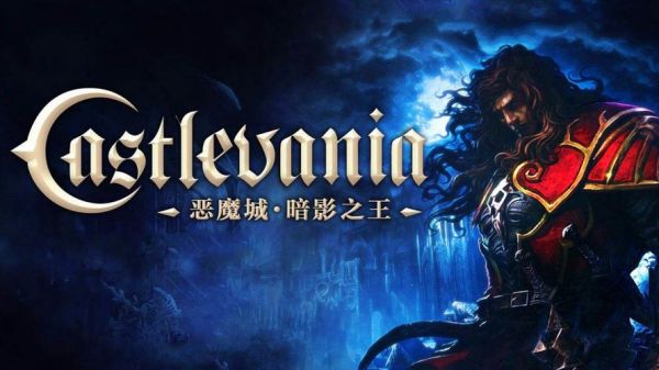 《恶魔城暗影之王》骑士难度攻略指南