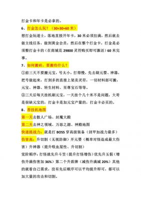 手机传奇游戏怎么玩?新手入门攻略有哪些?