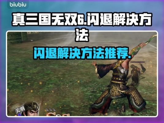 真三国无双6怎么加速跑好像有这个技能,怎么用啊?