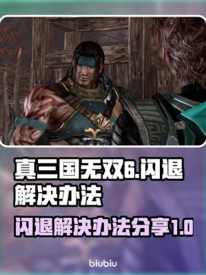 真三国无双6猛将传设置那个动作快慢是哪个键?