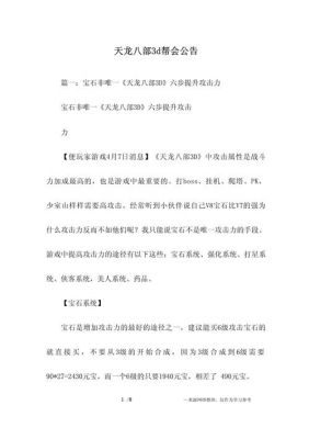 梦幻西游帮派建筑养成攻略