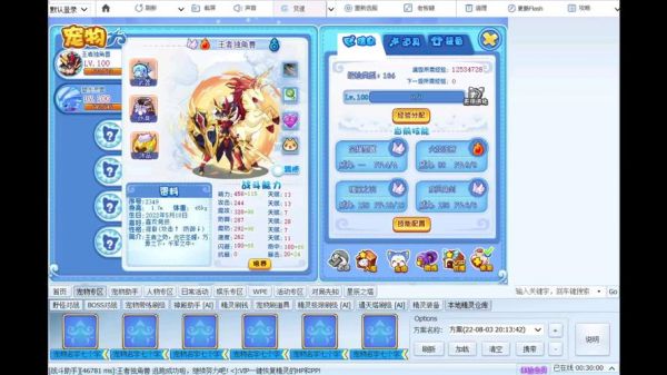 洛克王国星辰塔立春怎么过