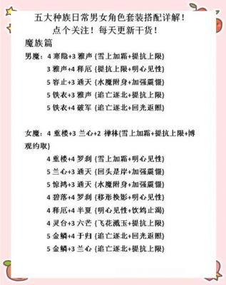大话西游2口袋版如何点套装