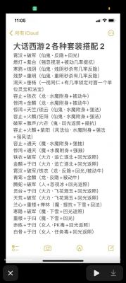 大话西游2仙果点化技巧