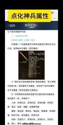大话2点化仙果哪个划算