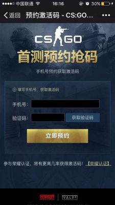 CSGO国服激活码怎么获得?激活码获取方法分享