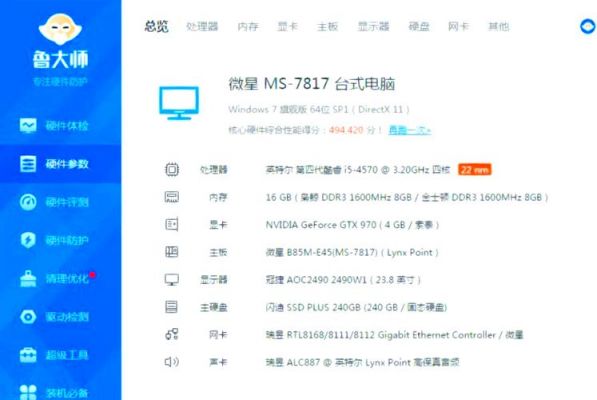 畅玩英雄联盟的最低电脑配置是多少