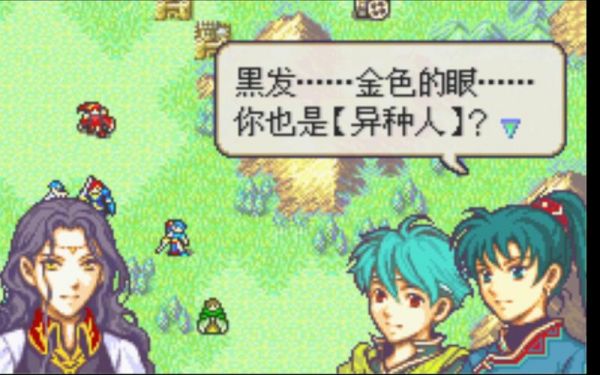 烈火之剑