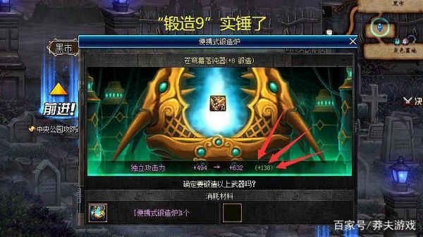 dnf怎么锻造,小铁柱教你装备轻松锻造