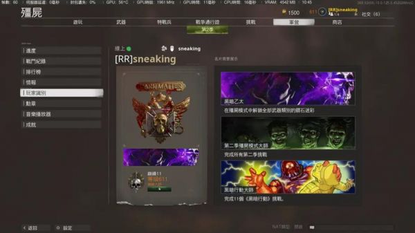 使命召唤17僵尸模式黑暗行动全成就解锁方法一览