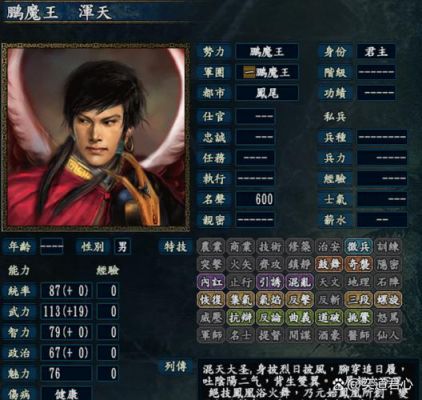 魔王三国后期攻略魔王怎么加点后期更强劲还有魔王玩哪个级别好玩_百度...