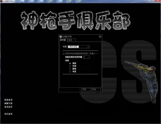 cs反恐精英单机怎么下载啊?