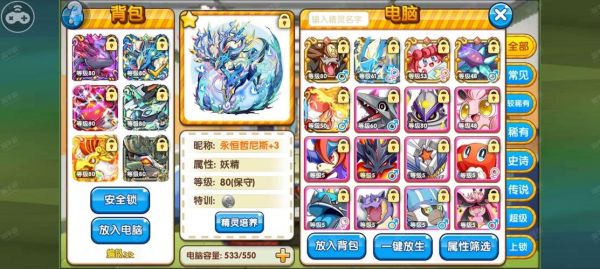 口袋妖怪觉冰梦特草蛇配招及打法是什么?
