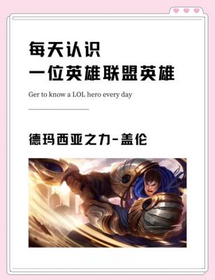 德玛西亚之翼奎因是谁?技能详解及攻略分享?