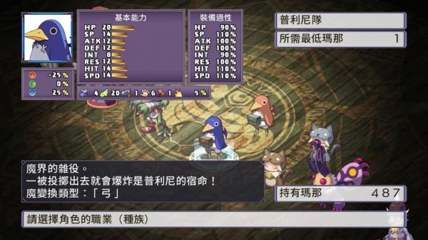 魔界4攻略(《魔界战记4完整版》怎么练级快介绍_魔界4攻略(《魔界战记4...