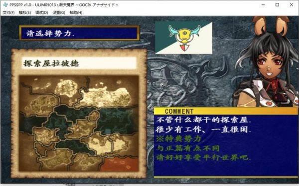 新天魔界4的游戏攻略