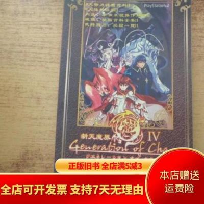 魔界战记4有多少结局介绍_魔界战记4有多少结局是什么