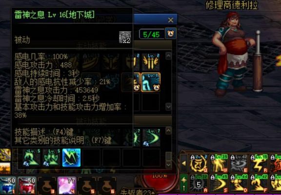 dnf恶魔之力