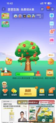 多多果园红包怎么领取?如何种树?
