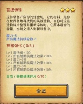 不思议迷宫六重天怎么通关