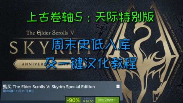 上古卷轴5:全面指南教你如何洗点