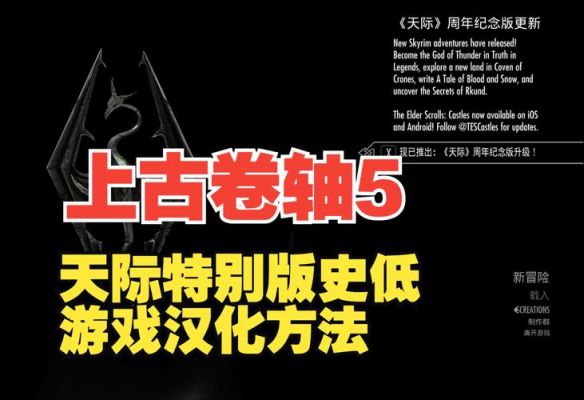 上古卷轴5怎么重置技能树