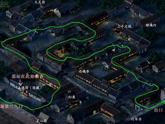 《新仙剑奇侠传》超级完美攻略