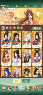《新仙剑奇侠传》全方位攻略(干货)