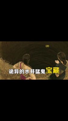 巫师3次时代井边的恶魔任务怎么完成