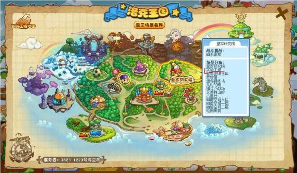 洛克王国里修理大考验的第三关的俩根棍子放哪