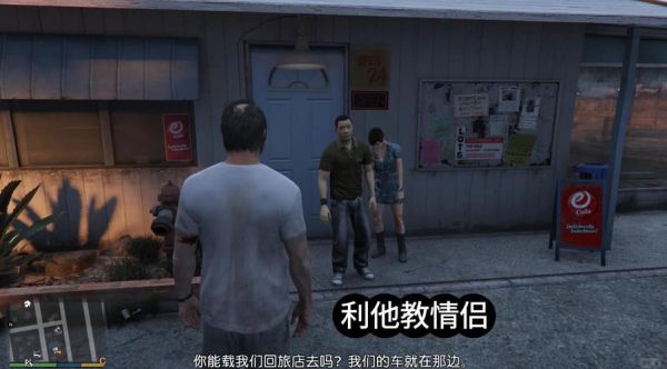 侠盗飞车:罪恶都市怎么刷钱?