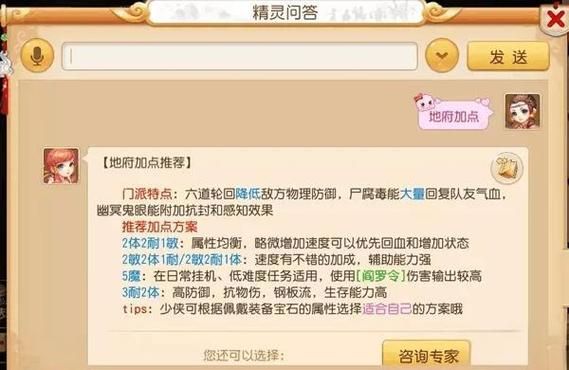 梦幻西游175地府怎么玩