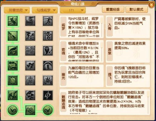 梦幻西游》阴曹地府前期新手升级攻略