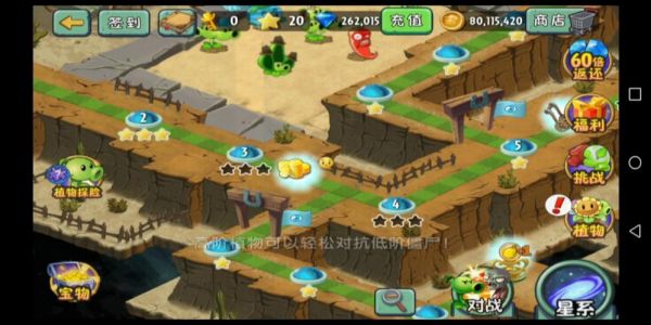 《植物大战僵尸2》狂野西部第四关三星攻略