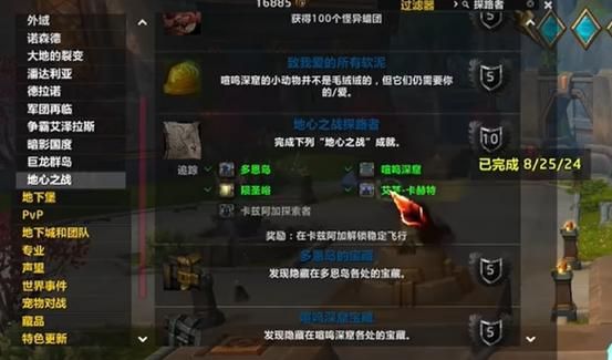 魔兽世界地心之战探路者怎么解锁-魔兽世界地心之战探路者解锁攻略...