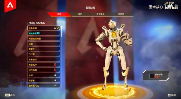 Apex英雄探路者空中瞄准精度进阶攻略